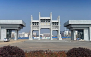 合肥工業(yè)大學(xué)宣城校區(qū)